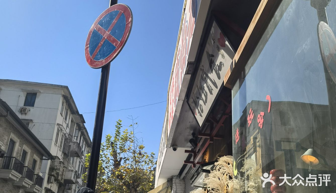 一个怕老婆的餐厅[撇嘴][撇嘴][撇嘴]