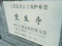 -大钟寺古钟博物馆