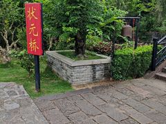 -中山詹园