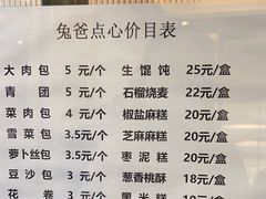 -兔爸私家小厨(新北万达店)