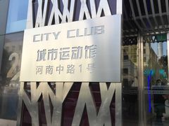 -一兆韦德健身·城市运动馆