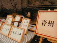 -青州古城