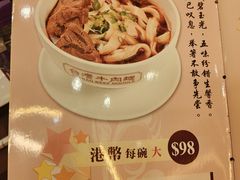 -中国厨房/台湾牛肉面