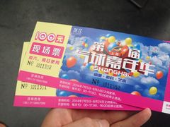 iphone_upload_pic-上海动漫博物馆