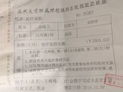 -苏州大学理想眼科医院