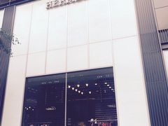 -Hermes爱马仕(成都远洋太古里店)
