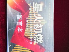 -中共一大纪念馆