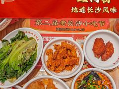 -三两粉(天河汇金店)