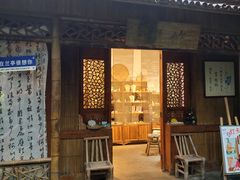 -兰亭风景区
