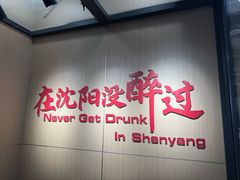 -老王四季抻面(南六东路店)
