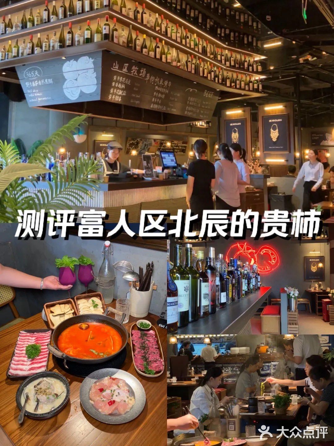 和姐妹居然在威士忌酒吧里吃到贵州酸汤牛肉火锅