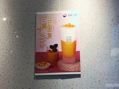 -人在茶在(华南店)