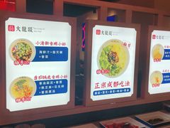 -大龙燚火锅(南山大道店)
