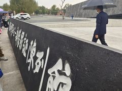 -沈阳“九·一八”历史博物馆