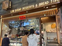 -仙豆菓夫(鼓楼店)