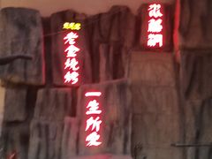 门面-清真·老金烧烤·小龙虾(奥体中路店)