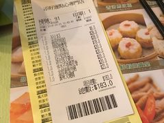 账单-添好运点心专门店(深水埗店)