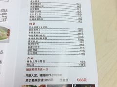 菜单-粤麓轩餐厅(中信泰富广场店)