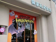 -佩家私房烘焙(宝龙店)