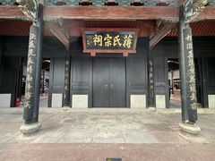 -蒋氏故居