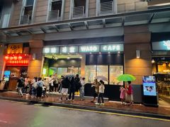 -华嫂冰室(尖沙咀店)