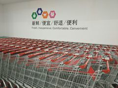 -大润发(王庄店)