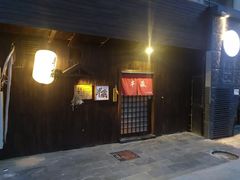 门面-半藏居酒屋(香港花园店)