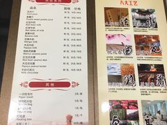 菜单-高老庄绿色传奇(昊元生活广场店)