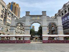 -连云港民主路老街