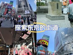 -涩谷区