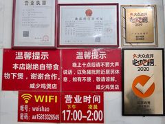 大堂-威邵鸡煲(西华路总店)