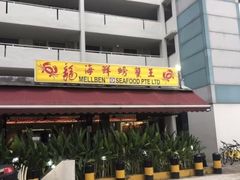 -龙海鲜螃蟹王(宏茂桥店)
