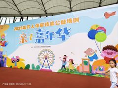 -深圳市宝安体育中心体育场