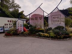 -无锡蠡湖国家湿地公园-蠡园