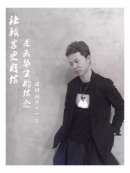 -和良形象