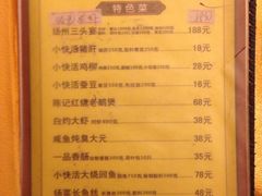 -陈记菜馆·非遗淮扬菜(东关街教场店)