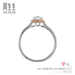 -周生生Chow Sang Sang(又一城店)