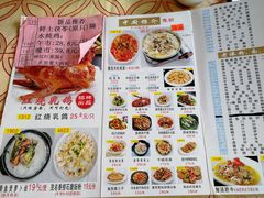 菜单-吉莲利苑海鲜酒家(珠海拱北28年老字号店)