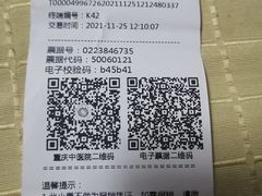 -重庆市中医院(南桥寺院部)