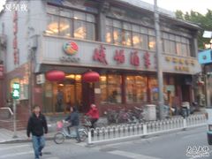 S73R1641-峨嵋酒家(地安门店)
