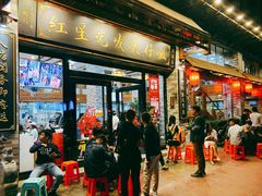 门面-红星光发煲仔饭(文海店)