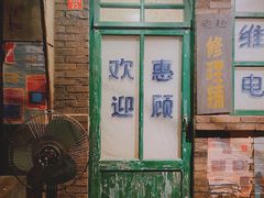 -和平菓局(王府井店)