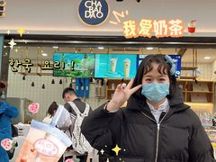 -茶百道(春熙路银石广场店)