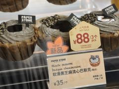 -PAPER STONE BAKERY(天环店)