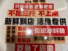 -雅佳神话·麻辣烤鱼(新街口店)