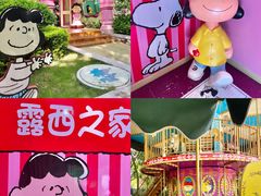 -史努比缤纷世界