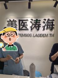 点击看大图 -海涛医疗美容·面部抗衰·注射美鼻