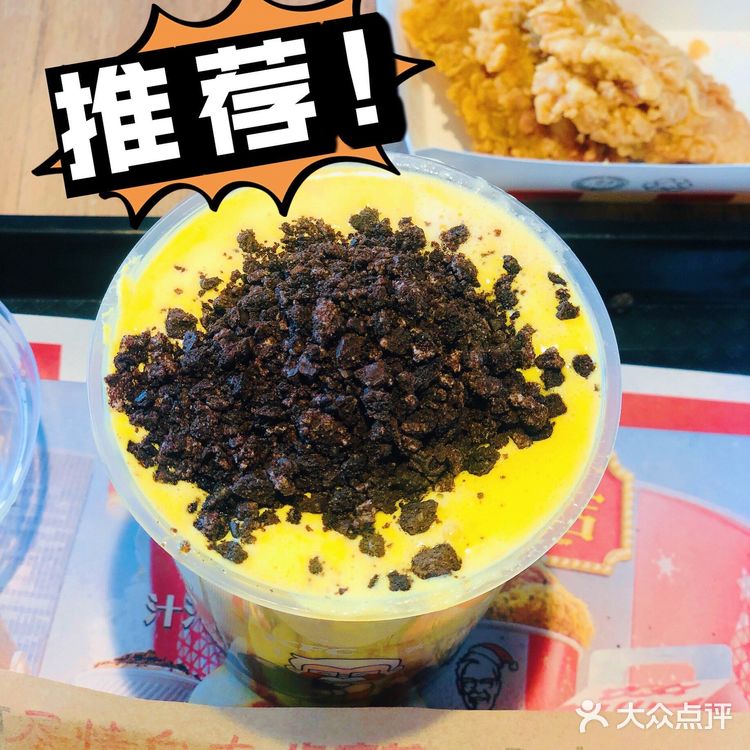 颜控肯德基下午茶走起[加油][加油]