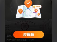 -清华大学-观畴园餐厅