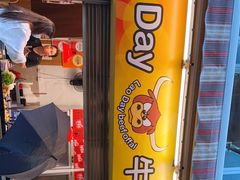 门面-老day牛杂(官也街总店)